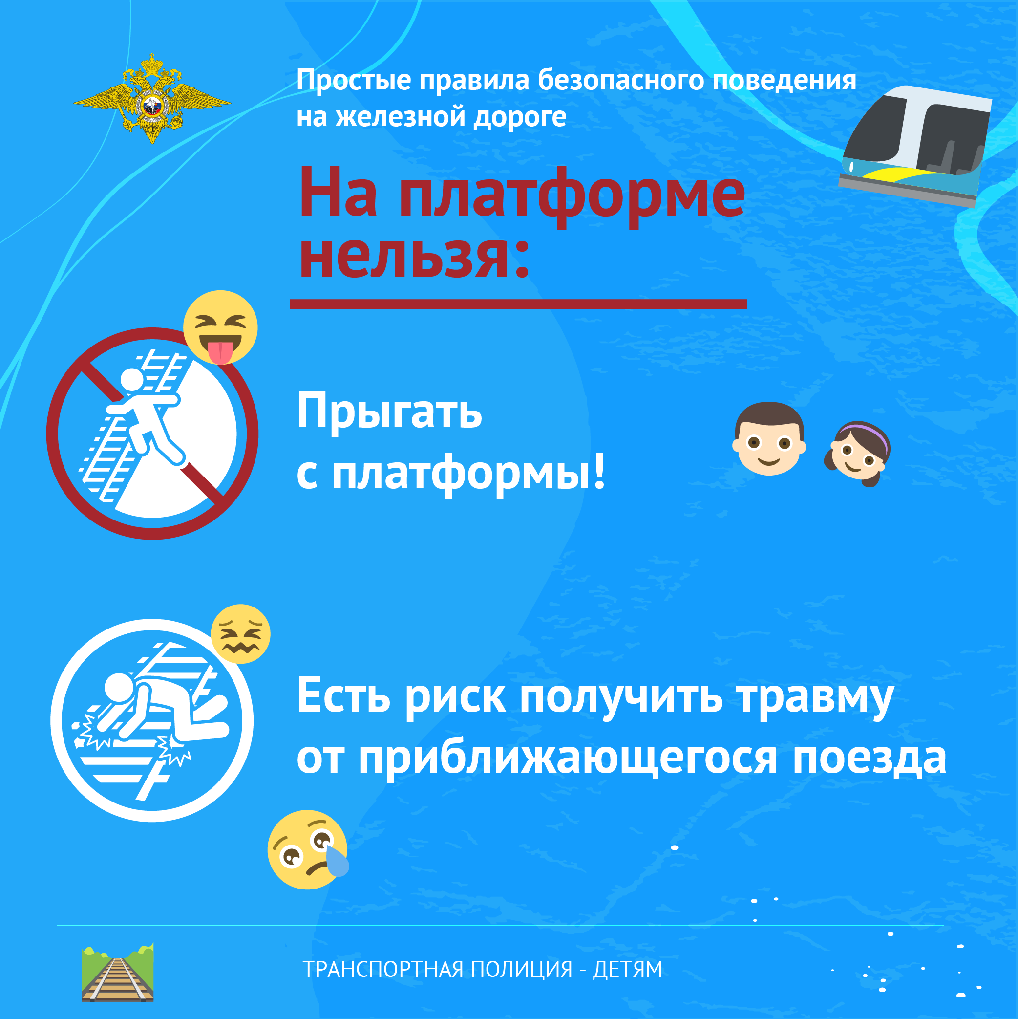 Урок безопасности в 3 классе. Всероссийский урок безопасности. Всероссийский урок безопасности презентации. Всероссийский урок безопасности 2023-2024. Всероссийский урок безопасности картинки.